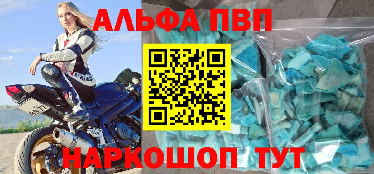 Alpha PVP Соль  где купить наркоту  Кудымкар  Alpha-PVP СК 