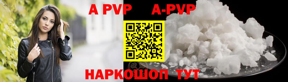 A PVP крисы CK  A-PVP  Alfa_PVP крисы CK  Вход с VPN  Кудымкар  Alpha PVP СК 