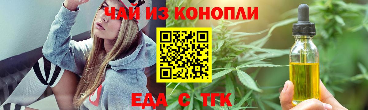 Еда ТГК марихуана  Вход с VPN  Кудымкар 