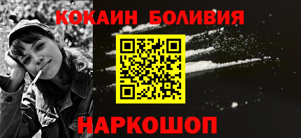 COCAIN VHQ  Cocaine  КОКАИН Боливия  Кудымкар 