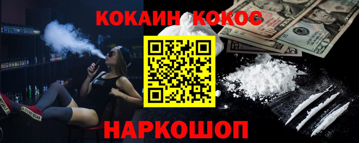 Cocaine Эквадор Кудымкар