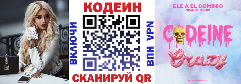 Codein напиток Lean (лин)  купить наркотик  Кудымкар 