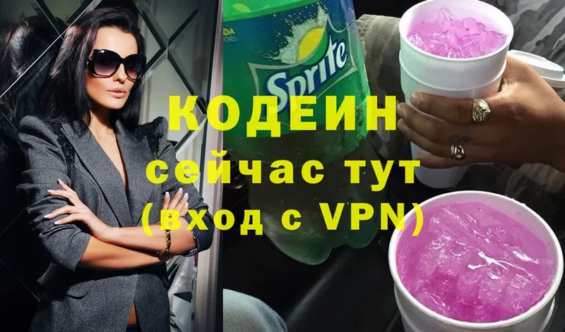 где купить наркотик  Кудымкар  Кодеиновый сироп Lean Purple Drank 