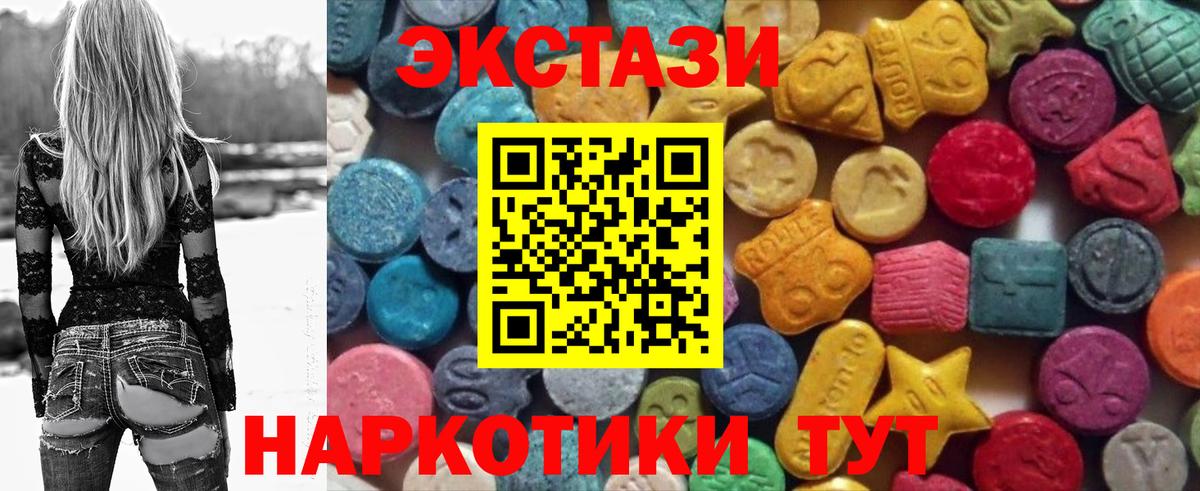 Ecstasy 280 MDMA  кракен ССЫЛКА  Кудымкар  Вход с VPN 