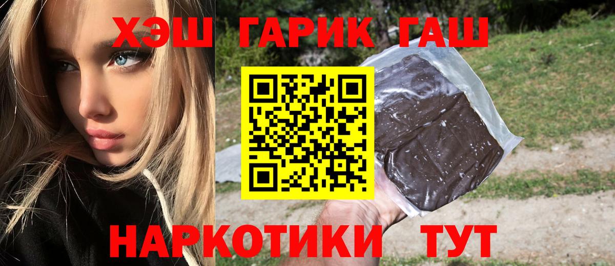 ГАШ hashish  Гашиш  ГАШ 40% ТГК  Кудымкар  Вход с VPN 
