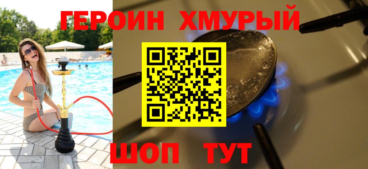 Героин  Кудымкар  ГЕРОИН афганец 