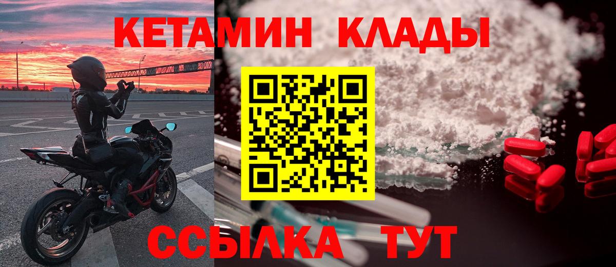 shop наркотические препараты  Кудымкар  Кетамин VHQ  Кетамин ketamine 