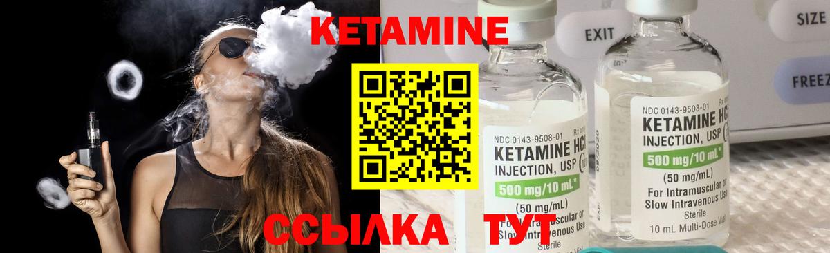 Кудымкар  Кетамин ketamine  Кетамин VHQ  Вход с VPN 