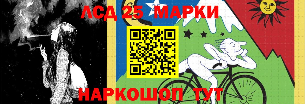 LSD-25 экстази ecstasy Кудымкар