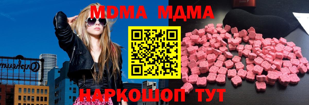 MDMA молли Кудымкар