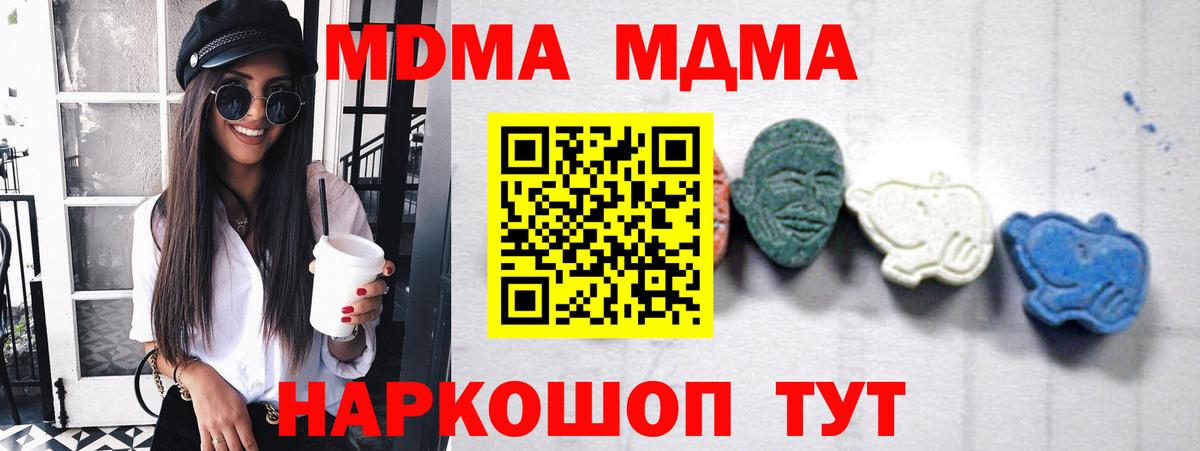 MDMA VHQ  MDMA  Кудымкар 
