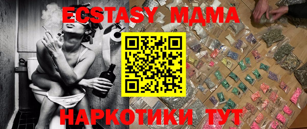 А ПВП СК кристаллы  Канабис  МЕФ   Кудымкар  Кокаин  ГАШИШ  NBOMe 