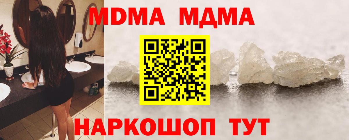 MDMA Molly  MDMA молли  MDMA  Кудымкар  Вход с VPN 