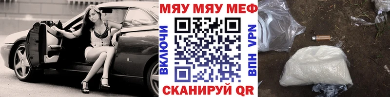 Меф мяу мяу мука Кудымкар
