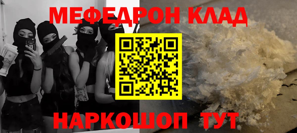 Мефедрон мука  МЯУ-МЯУ мука  МЕФ  Кудымкар 