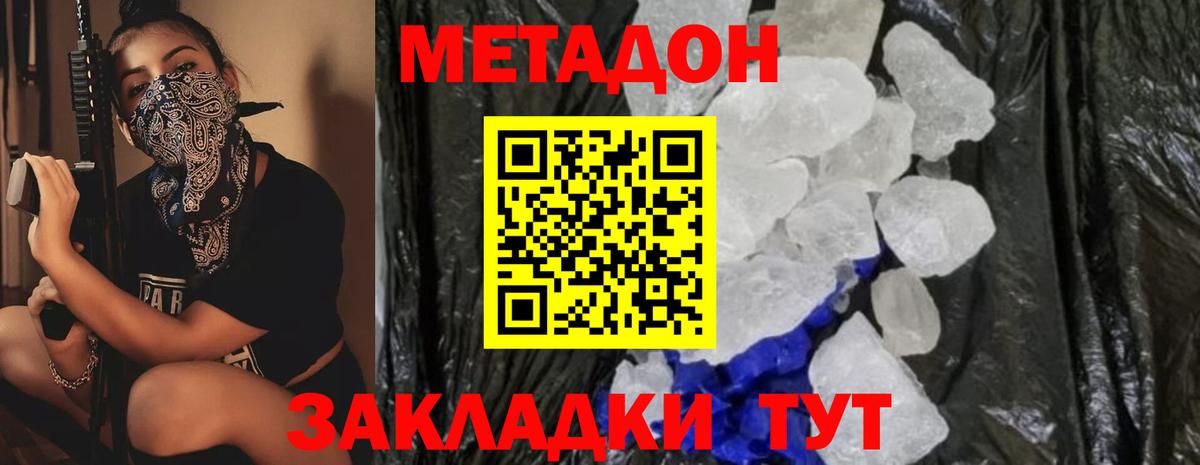 МЕТАДОН мёд  Вход с VPN  omg зеркало  Кудымкар  Метадон кристалл 