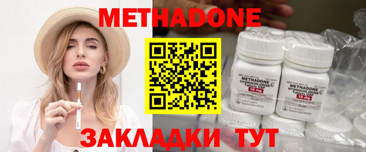 МЕТАДОН мёд Кудымкар