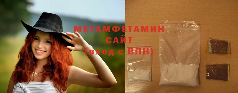 МЕТАМФЕТАМИН Methamphetamine  hydra ТОР  Кудымкар 