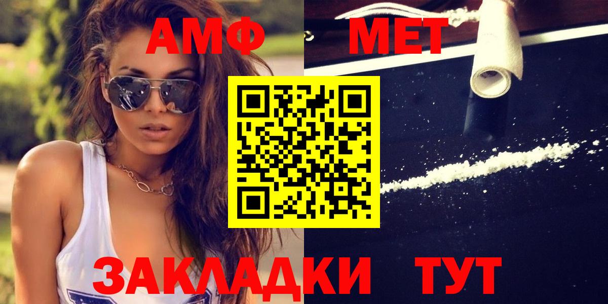 Первитин винт  Вход с VPN  Кудымкар 
