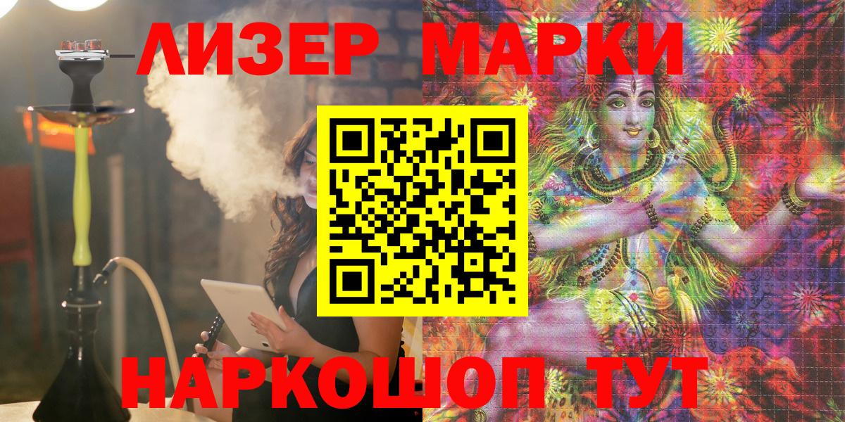 Кудымкар  Марки NBOMe 1,8мг  дарнет шоп  Марки NBOMe 1,8мг  Вход с VPN 