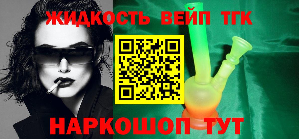 ТГК вейп  Кудымкар 