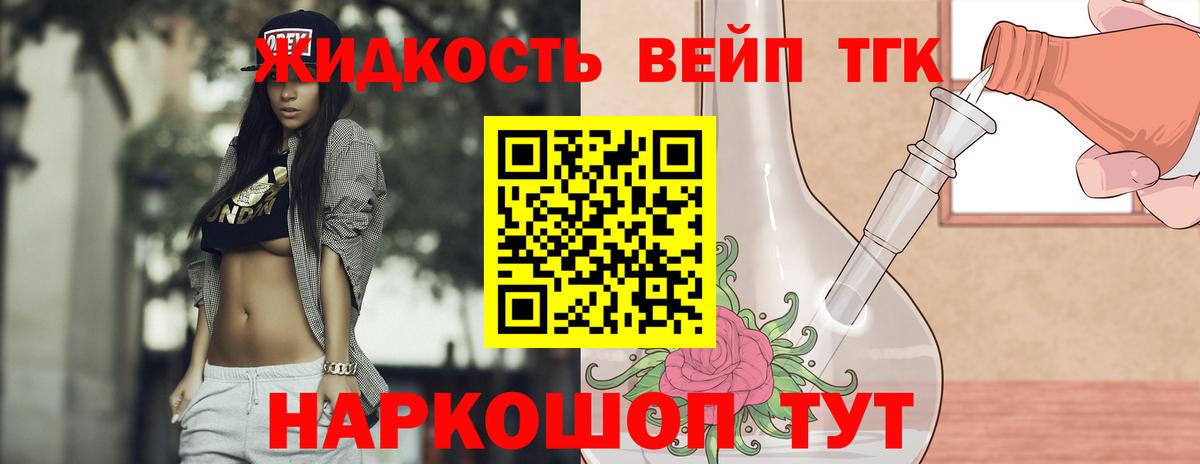 ТГК THC oil Кудымкар